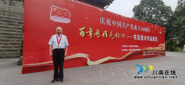 泸州57年党龄党员唐贤友：红色基因代代传，四世同堂家庭传承红色家风