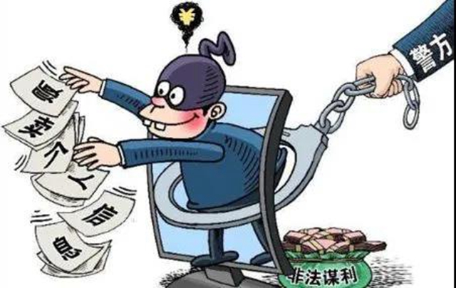 泸县11人买卖公民信息被处罚！(图4)
