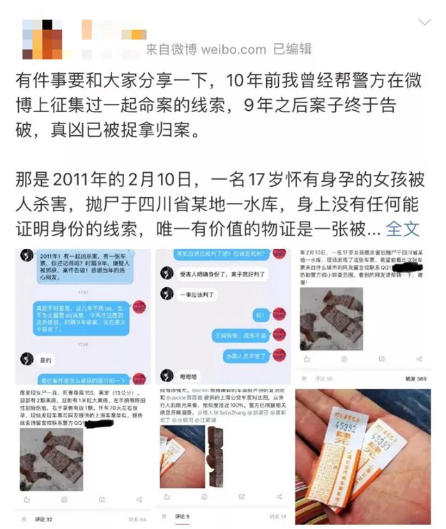 宜宾江安：网友接力拼凑线索，17岁女孩被杀抛尸案告破！(图2)