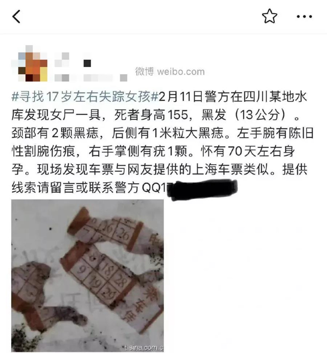 宜宾江安：网友接力拼凑线索，17岁女孩被杀抛尸案告破！(图3)