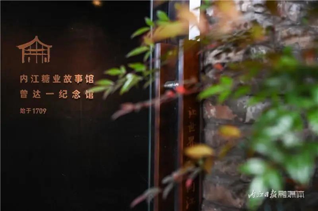 让世界爱上“内江甜”！内江市中区龙门镇重现甜城糖业历史(图9)