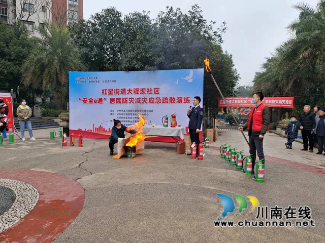 龙马潭区红星街道大驿坝社区开展消防应急演练(图5)