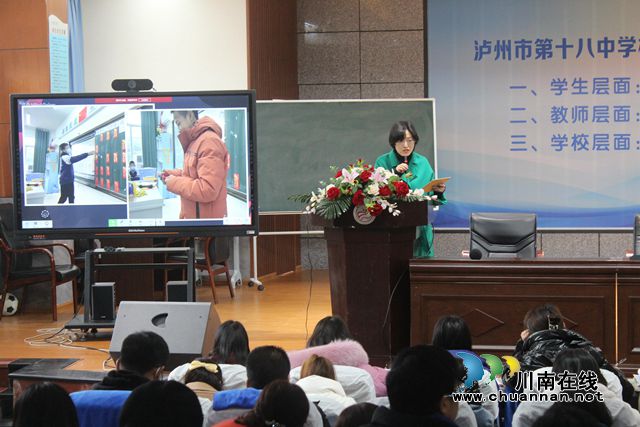 开学首日，泸州十八中这些老师要刷屏了！(图5)