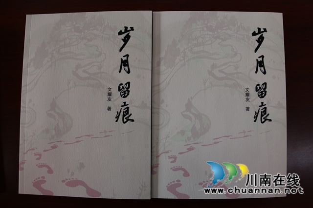 合江中学杰出校友文耀友向母校捐赠个人著书(图10)
