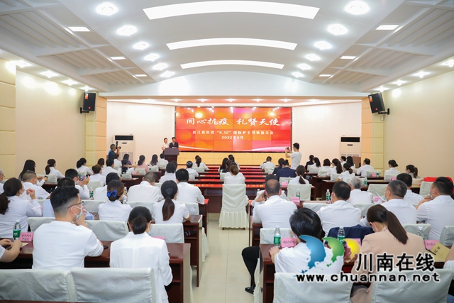 庆祝“5.12”国际护士节，合江县表扬一批先进个人和集体
