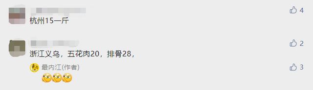 肉“痛”,猪肉价“涨”声一片!看内江如何应对——(图3) nEO_IMG_3.jpg