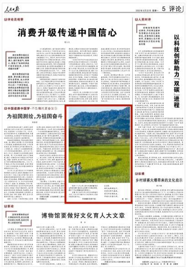 《人民日报》关注泸州农业科技发展