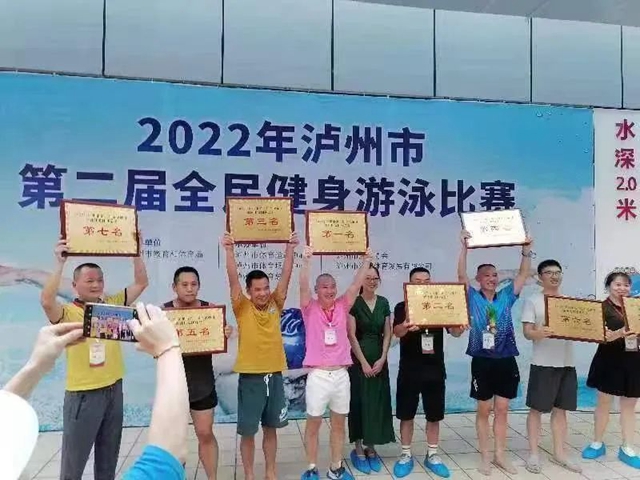 200名选手水中竞技｜泸州市第二届全民健身游泳比赛举行