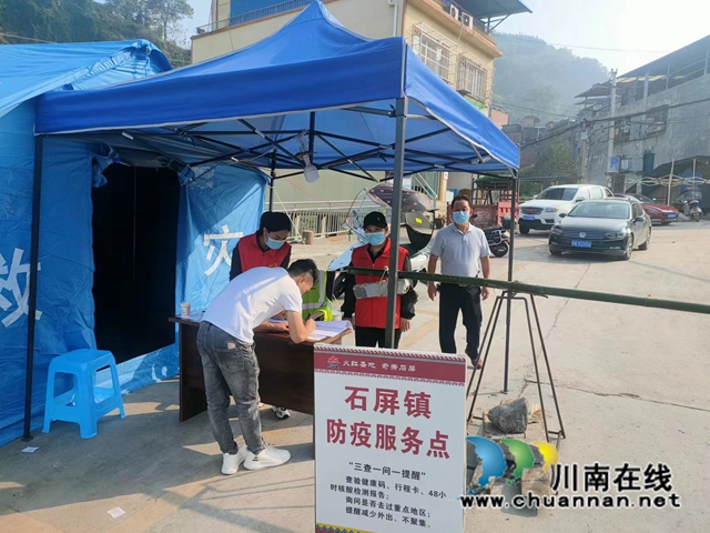 同心抗疫|古蔺:凝聚乡贤力量,温暖石屏“疫”线(图2) 微信图片_20220920171928.jpg