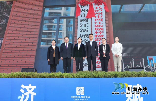 好风景催生新经济!泸州新经济产业生态园开园(图4) 新4.jpg