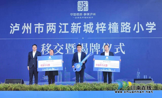 好风景催生新经济!泸州新经济产业生态园开园(图3) 新3.jpg