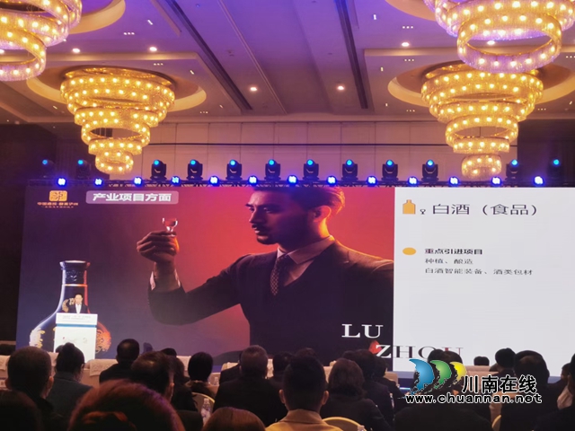 泸州市在城市机遇推介会上特别推介了古蔺酱酒。.jpg