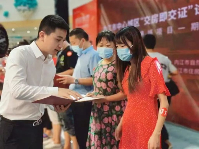 让市民购房更放心！今年1月1日起，内江全面推行“交房即交证”