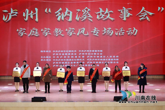 纳溪:讲好家风故事,送上温情“节礼”(图8) 4.jpg