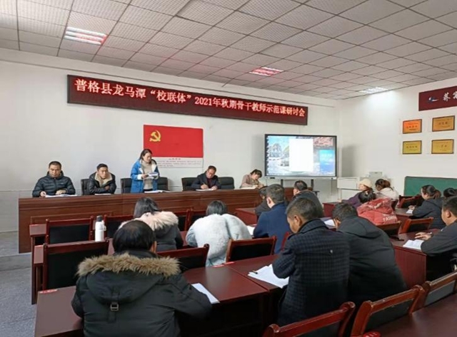 千里送教,爱在彝乡① || 衣带渐宽终不悔,惟愿凉山教育兴(图5) 5.jpg