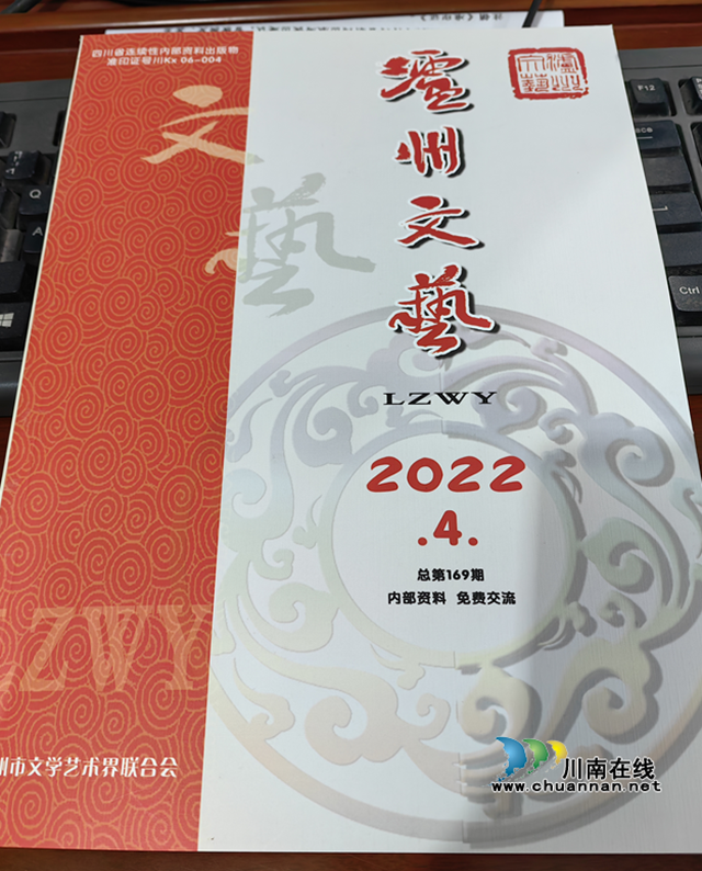 诗评 | 吴茂华：“要让自己变成春天”——读西海情歌的诗有感（附西海部分诗歌）