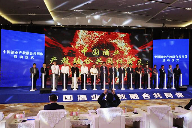 中国酒业产教融合共同体在泸州职业技术学院成立!(图1) nEO_IMG_1.jpg