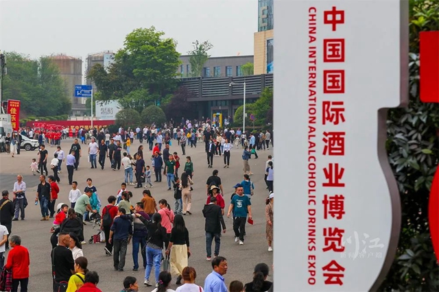 酒博会丨带动近50万市民狂欢，现场零售成