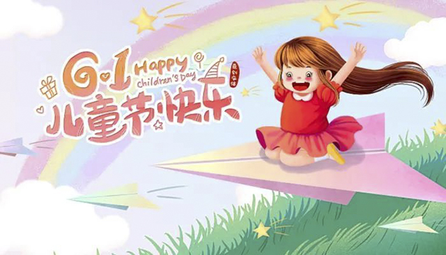 这个六一，让我们用行动一起和您呵护儿童健康！！！
