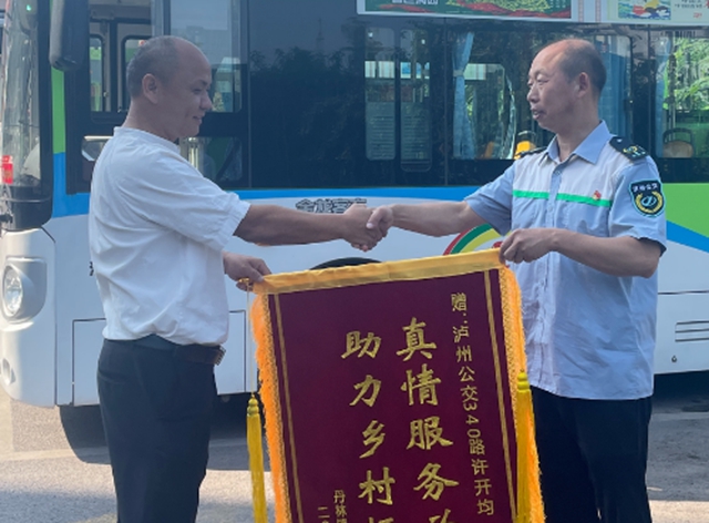 泸州公交正能量 文明酒城新风尚|5-6月感动回顾(图4) 4.jpg