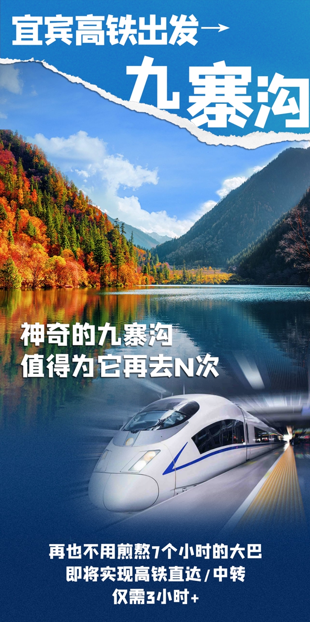 九寨1.jpg
