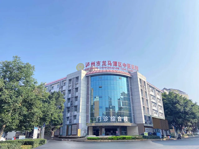 【招聘】泸州市龙马潭区中医医院2024年上半年招聘见习人员的公告