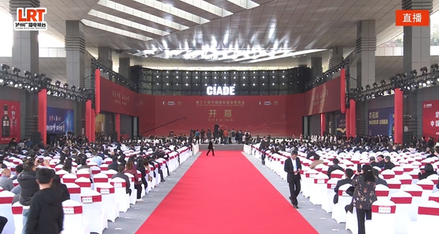 为期4天 第二十届中国国际酒业博览会今日在泸州开幕
