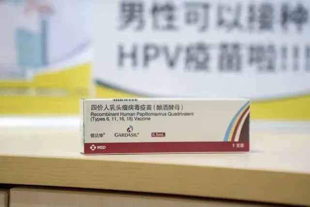 爱她，就给自己ju三针：男性HPV疫苗接种正式开启