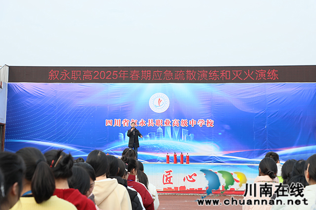 AG真人官方app筑牢安全防线 共绘平安底色┃叙永职高开展消防应急疏散演练暨消防