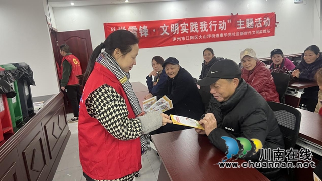 江阳区大山坪街道康华苑社区“学雷锋·文明实践欧博体育网址我行动”系列宣传活动火热开展(图2)