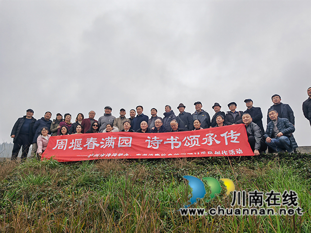 ​周堰春满园 诗书颂传承┃泸州市诗词学会走进诗词楹联村周堰村助力乡村振兴