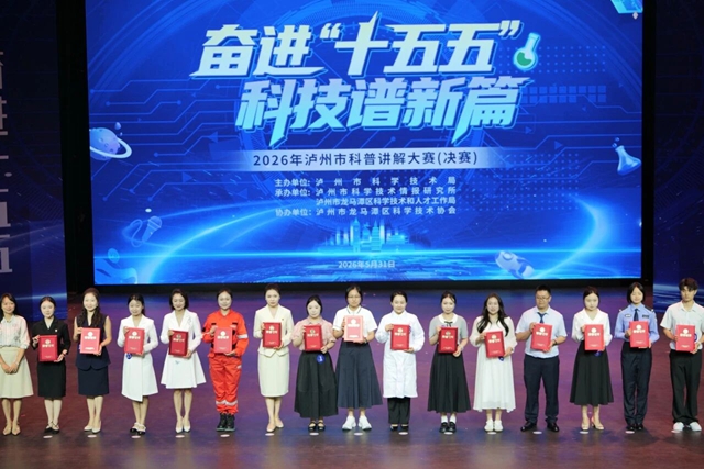 合江县中医医院康复治疗中心两名技师在2026年泸州市科普讲解大赛中获奖