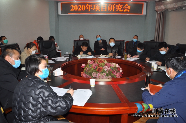 泸县农业农村局召开2020年项目研讨会
