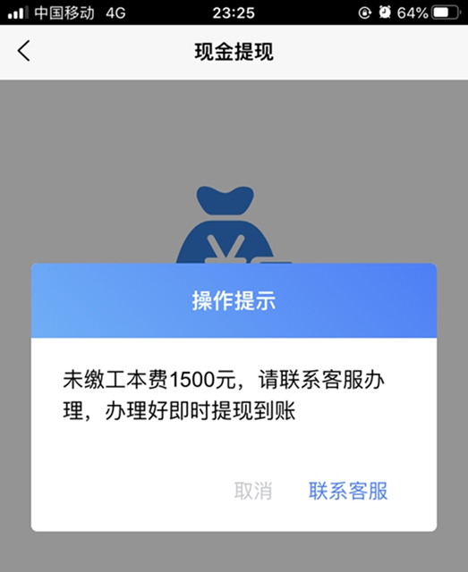 宜宾一男子网贷3万元，逼得客服骂脏话！竟是因为……(图3)