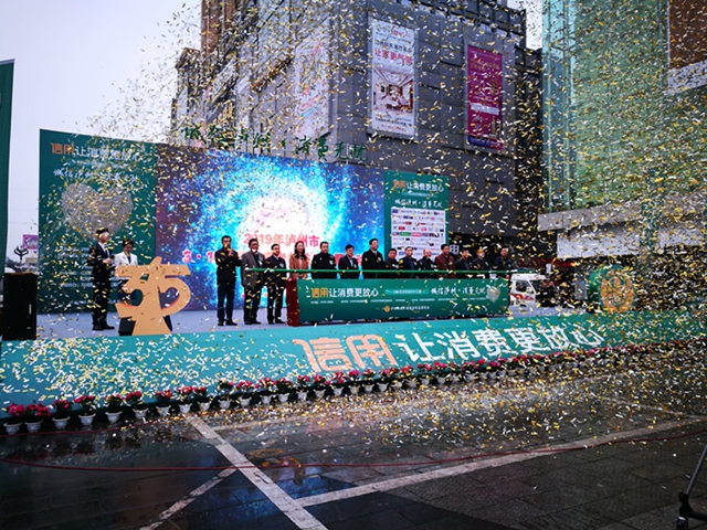 中消协授予泸州市消委会“2018-2019年度全国消协组织先进集体”荣誉称号(图4)