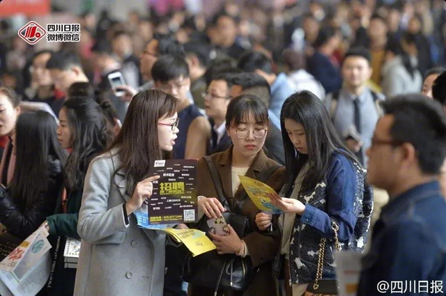 疫情之下，今年四川48万高校毕业生如何找工作？