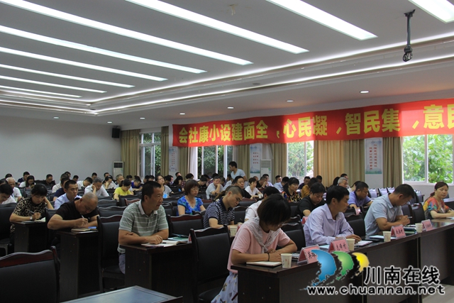 泸县云龙镇召开安全生产月、森林防灭火专项整治工作推进会暨安全生产清单制管理工作会(图3)
