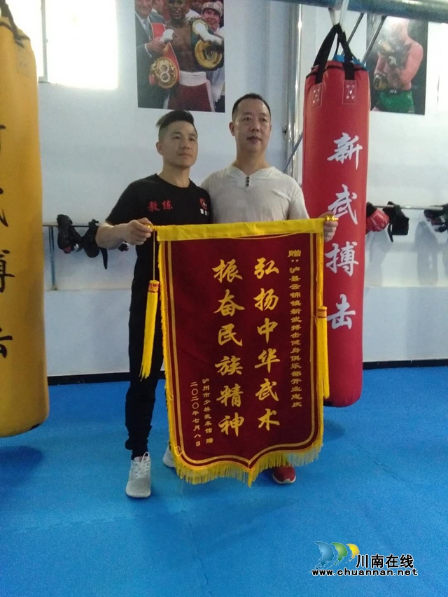 泸县云锦镇新武搏击健身俱乐部挂牌成立(图6)