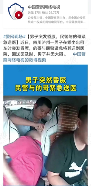 泸州出租车内某视频流出，被央视跟进……(图5)