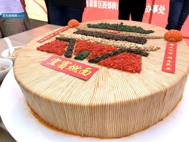 “大观楼燃面”火了！国庆快来宜宾吃面！