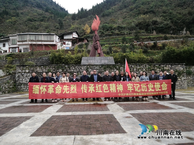 纳溪区自然资源和规划分局到叙永石厢子彝族乡开展红色传承教育 (图1) 纳溪区自然资源和规划分局到叙永石厢子彝族乡开展红色传承教育 (图1)