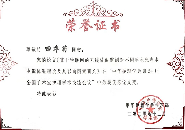 【四川最佳成绩】西南医大附院手术室护理团队的荣耀之行(图4)