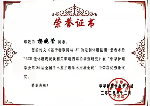 【四川最佳成绩】西南医大附院手术室护理团队的荣耀之行(图3)