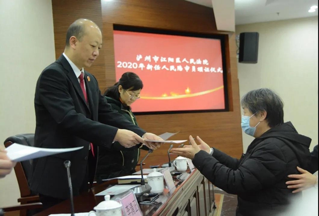 江阳法院举行新任人民陪审员颁证仪式暨任前培训会(图6)