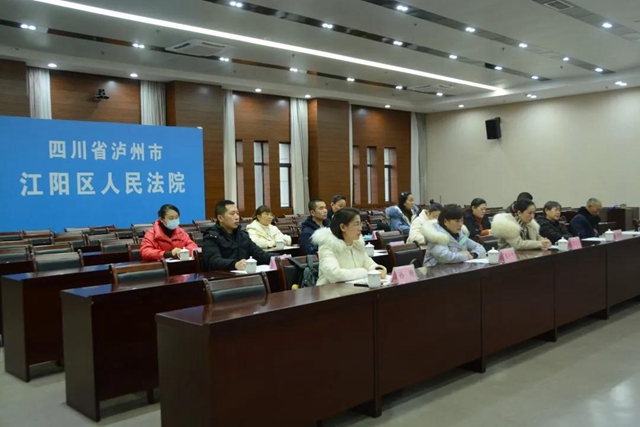 江阳法院举行新任人民陪审员颁证仪式暨任前培训会(图16)
