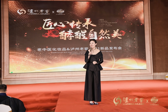 “酵”醒自然美！老中医跨界泸州老窖，中国名酒酒糟酵母修护面膜惊艳发布！(图7)