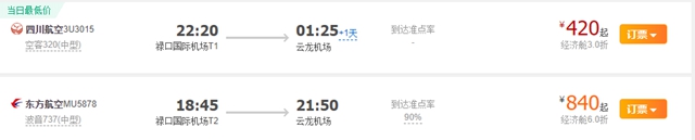 泸州机场新开北海、恢复合肥、加密南京/三亚/汕头(图5)