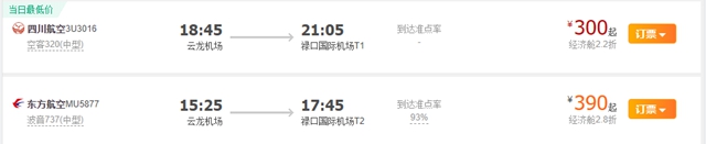 泸州机场新开北海、恢复合肥、加密南京/三亚/汕头(图4)