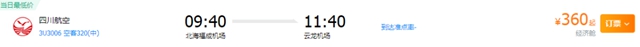 泸州机场新开北海、恢复合肥、加密南京/三亚/汕头(图7)