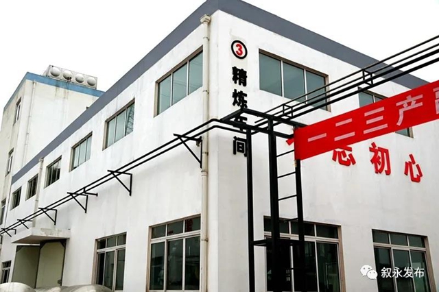 四川最大丨叙永县精炼油茶加工基地建成投用(图4)